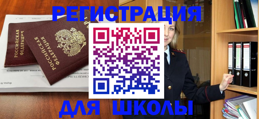 прописка для работы в Бодайбо