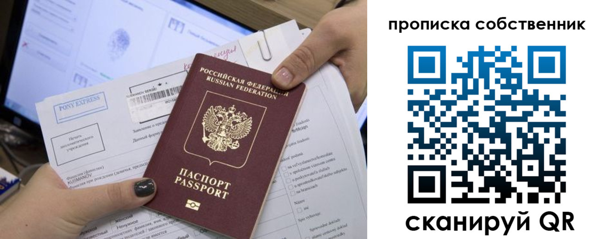 миграционный учет в Бодайбо