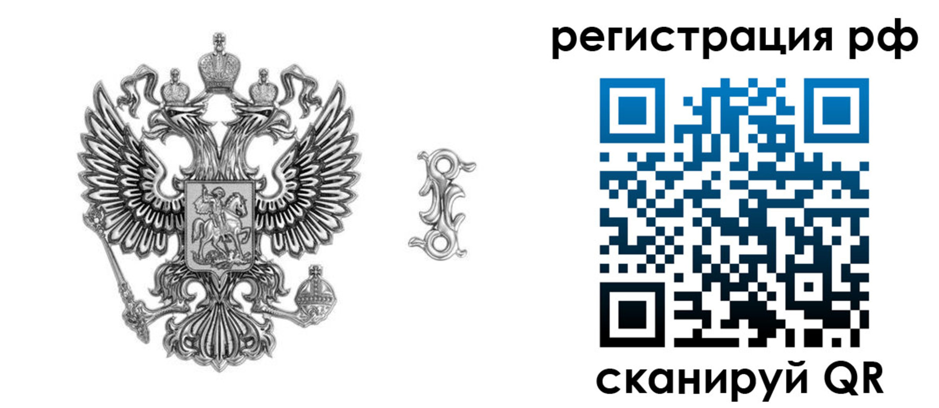 прописка паспорт в Бодайбо