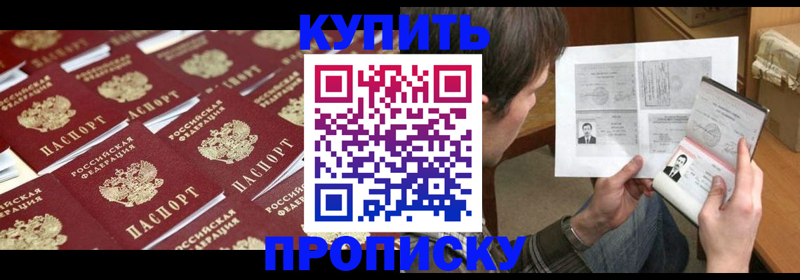 прописка для кредита в Бодайбо