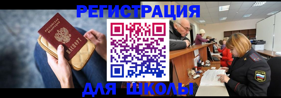 временная регистрация 2025 в Бодайбо
