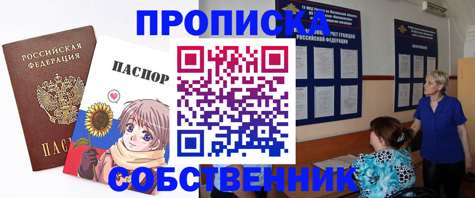 прописка регистрация в Бодайбо