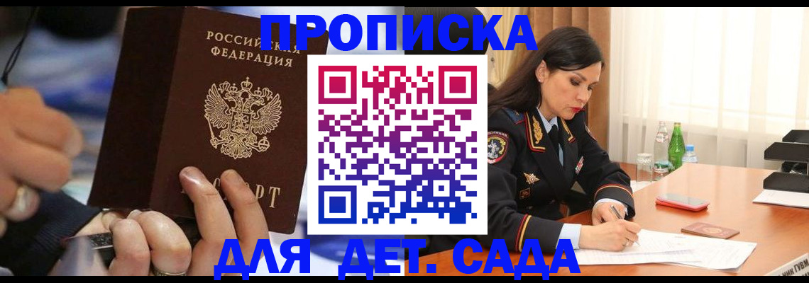 временная регистрация надежно в Бодайбо
