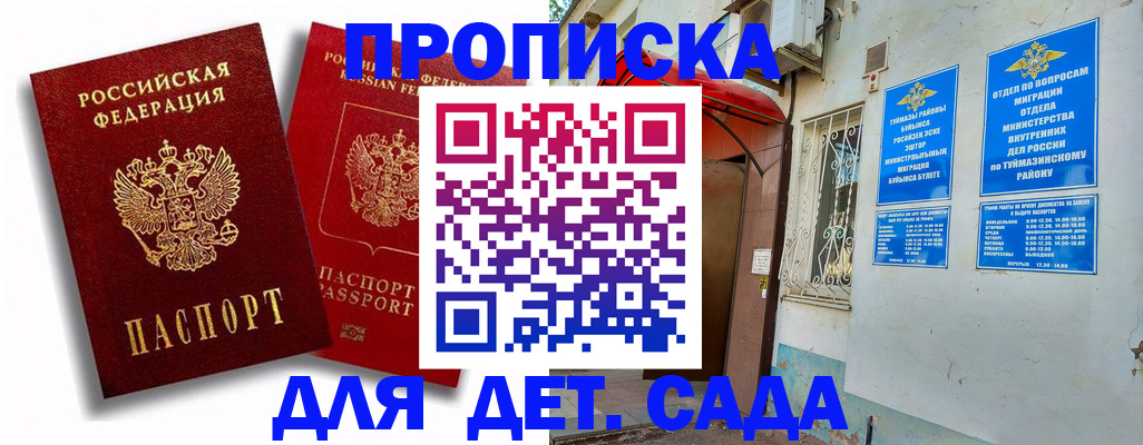 временная регистрация адрес в Бодайбо