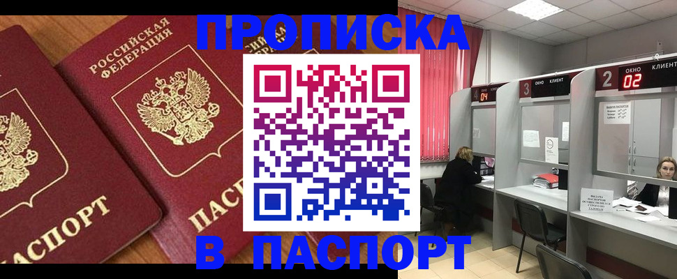 где прописаться в Бодайбо