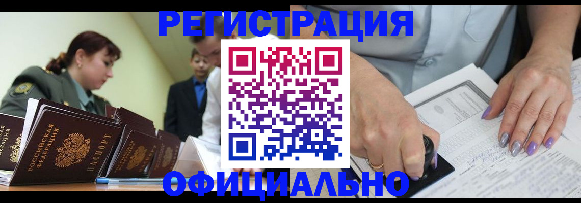 регистрация для дет. сада в Бодайбо